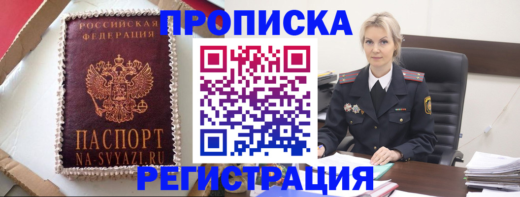 регистрация в Рязанской области