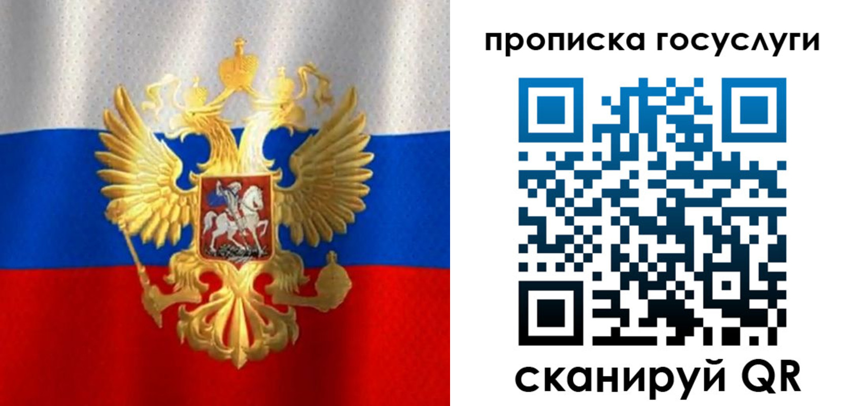 временная регистрация в Рязанской области