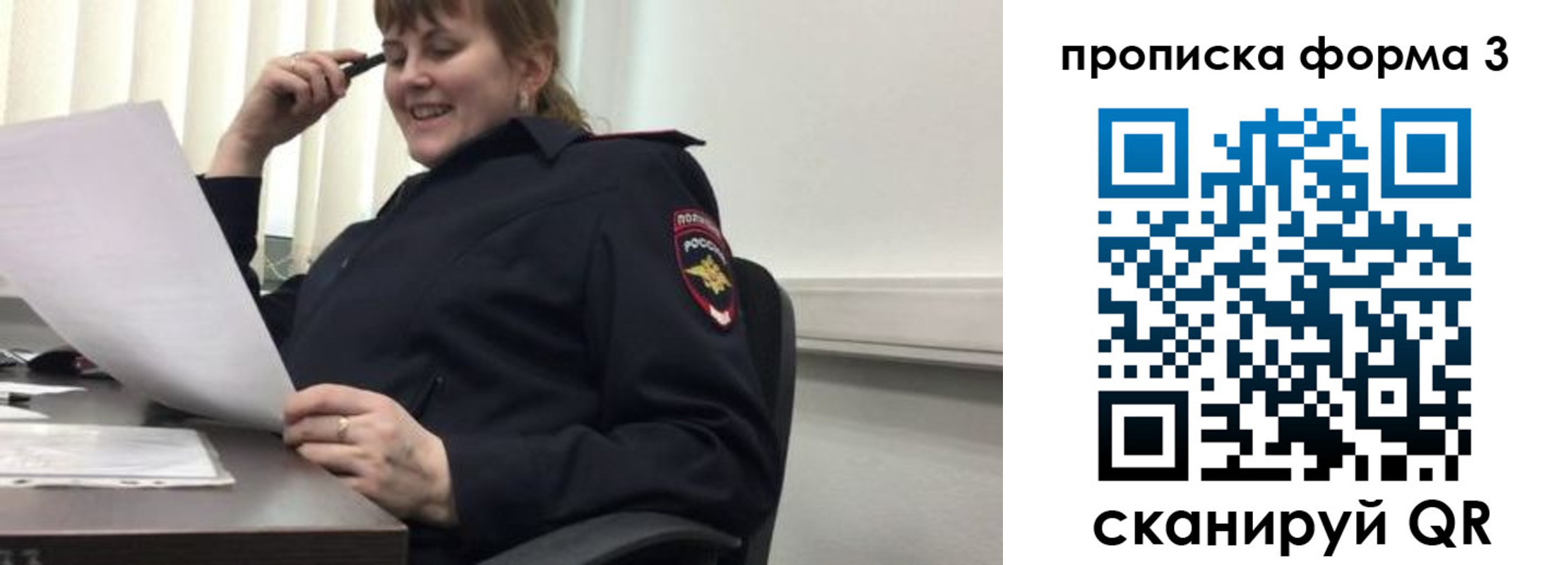 прописка регистрация в Рязанской области