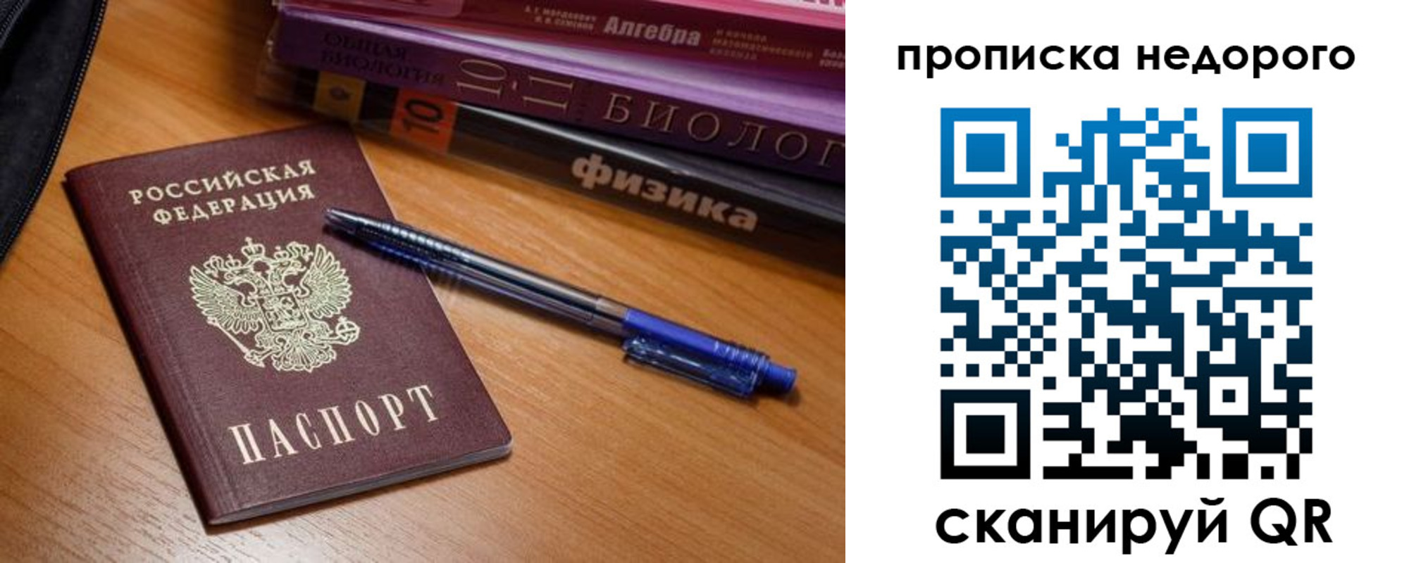 прописка в квартире в Рязанской области