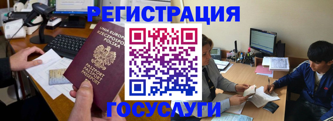 временная регистрация купить в Рязанской области