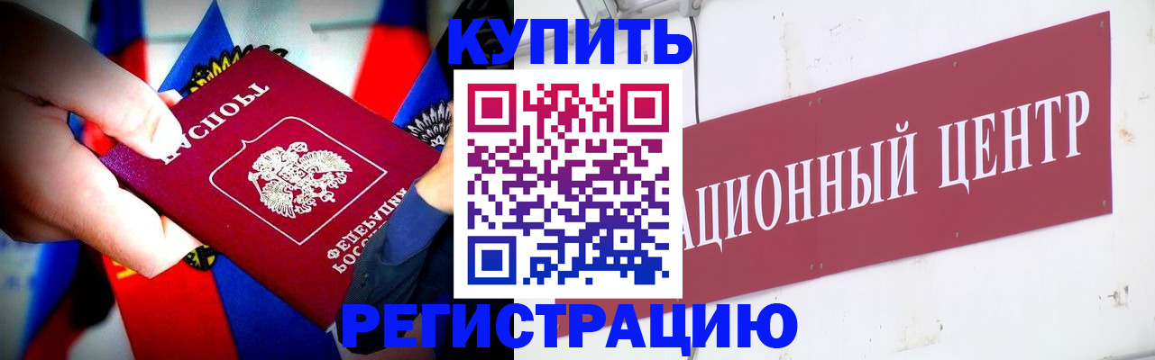 прописка в Рязанской области