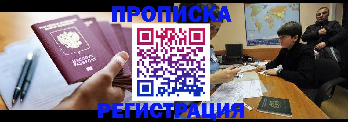 временная регистрация 2025 в Рязанской области
