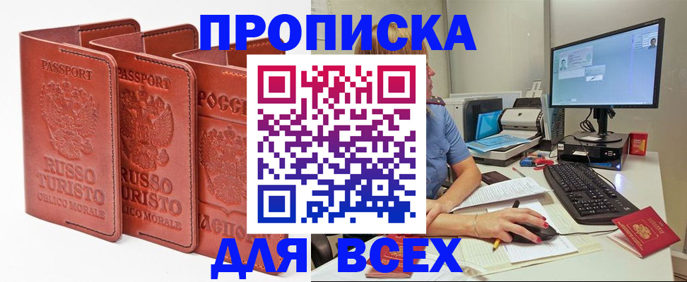 временная регистрация для школы в Рязанской области