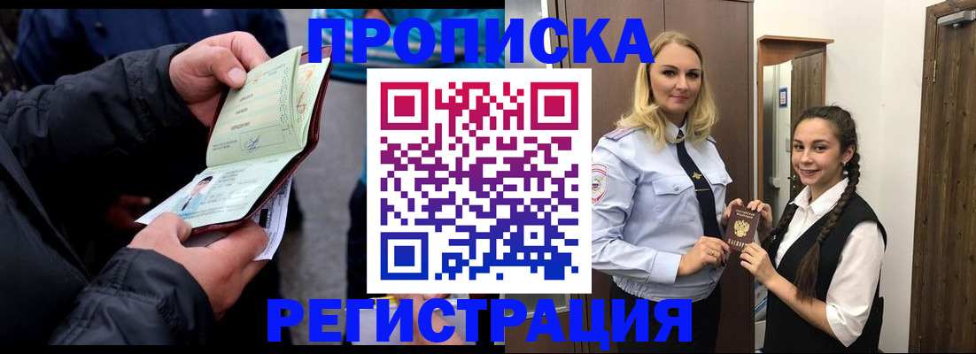 временная регистрация для школы в Рязанской области