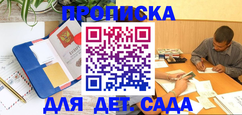 прописка для военкомата в Рязанской области