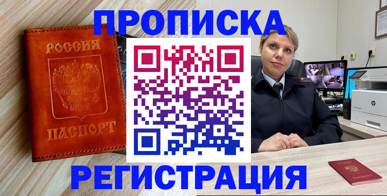 прописка для школы в Рязанской области