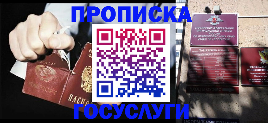 прописка 2025 в Рязанской области