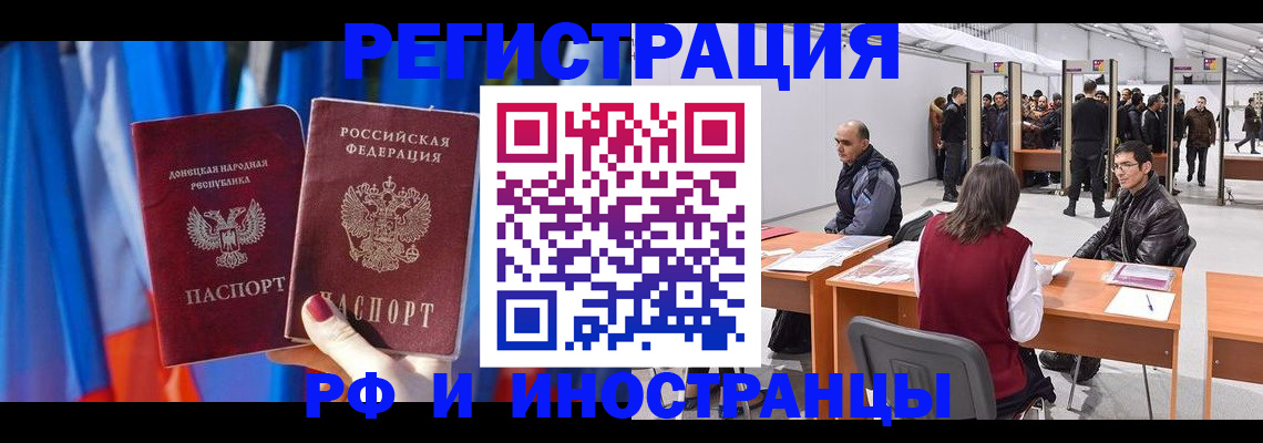 прописка иностранных граждан в Рязанской области
