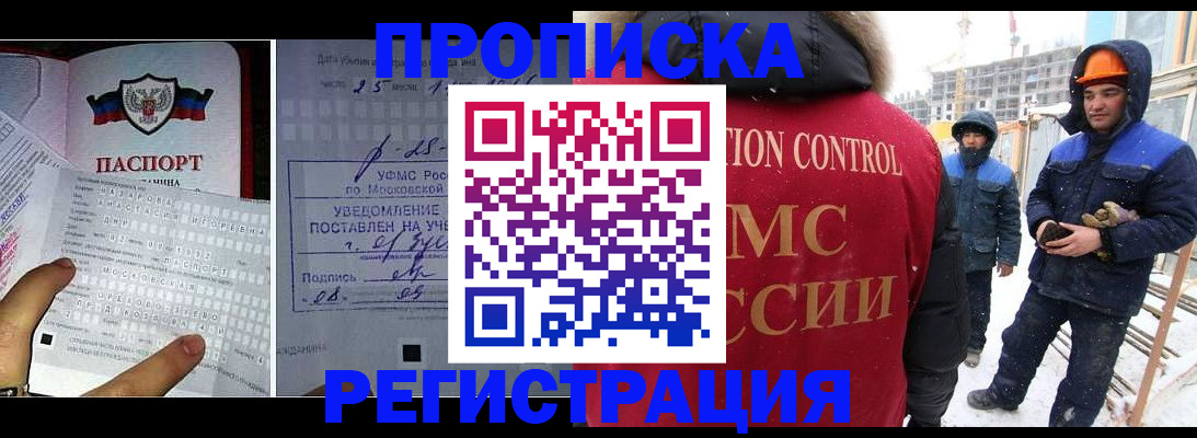 временная регистрация законно в Рязанской области