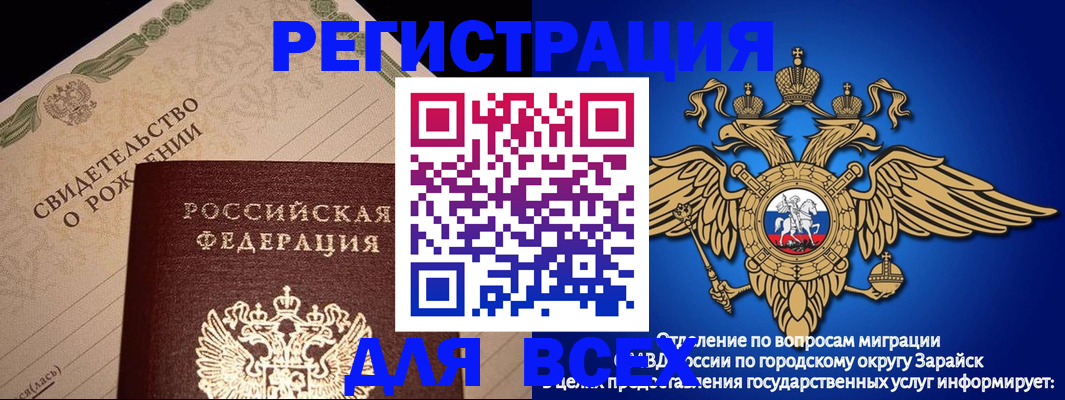 временная регистрация собственник в Рязанской области